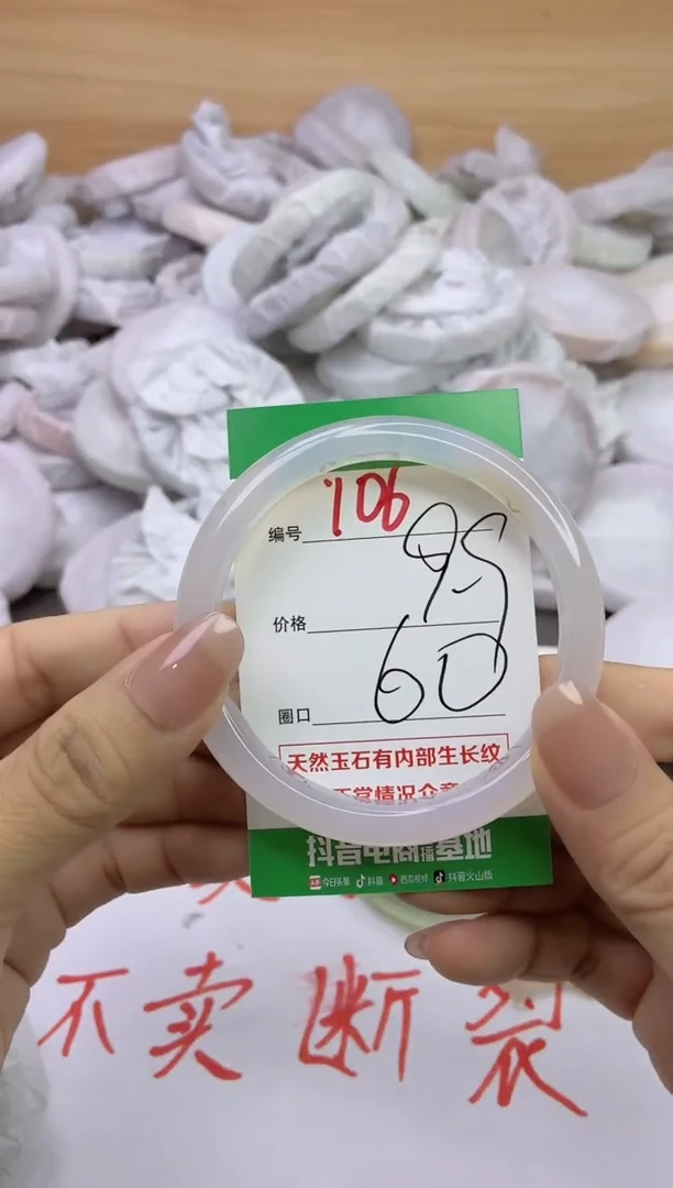 玛瑙/玉髓手镯未镶嵌106