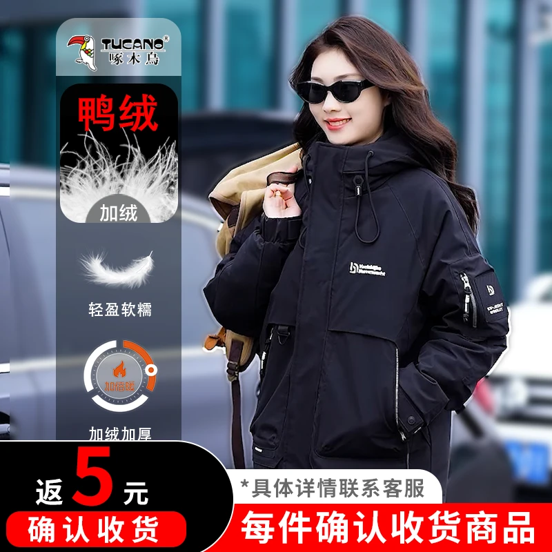 啄木鸟冬季保暖羽绒服冲锋户外休闲运动外套男女同款加厚百搭防风