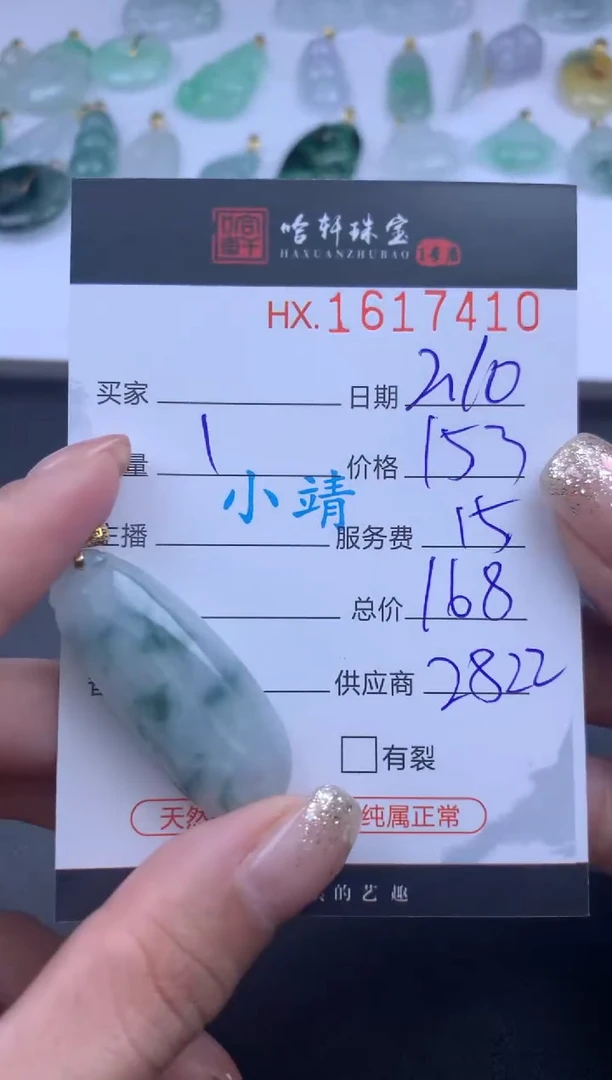 【闪购商品】翡翠挂件未镶嵌哈轩 挂件1