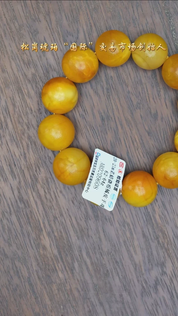 【闪购商品】琥珀裸石未镶嵌老蜡手串/多样性发其一