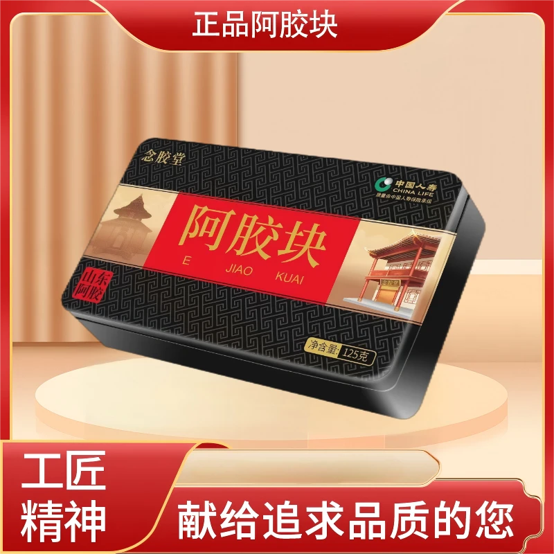 山东正宗正品阿胶片古蔺匠心