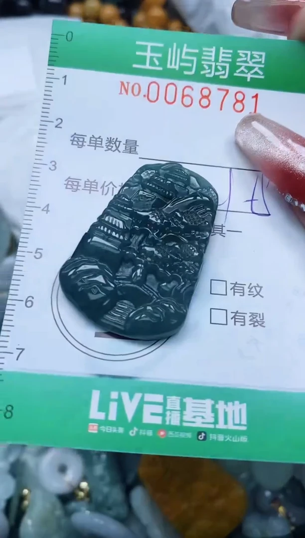 【闪购商品】翡翠颈饰未镶嵌闪购0068781