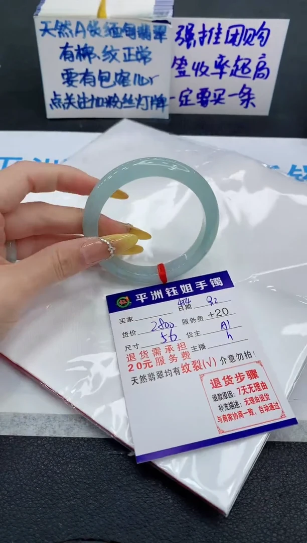 未镶嵌手镯翡翠1
