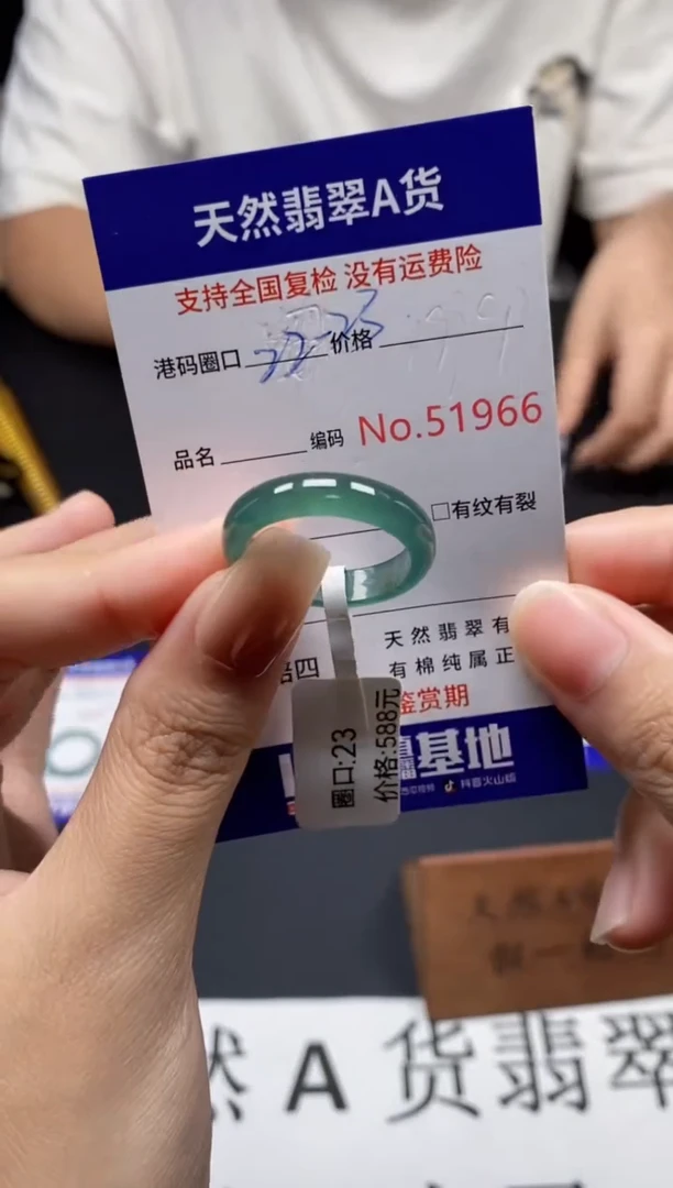 未镶嵌戒指翡翠天然A货翡翠1966