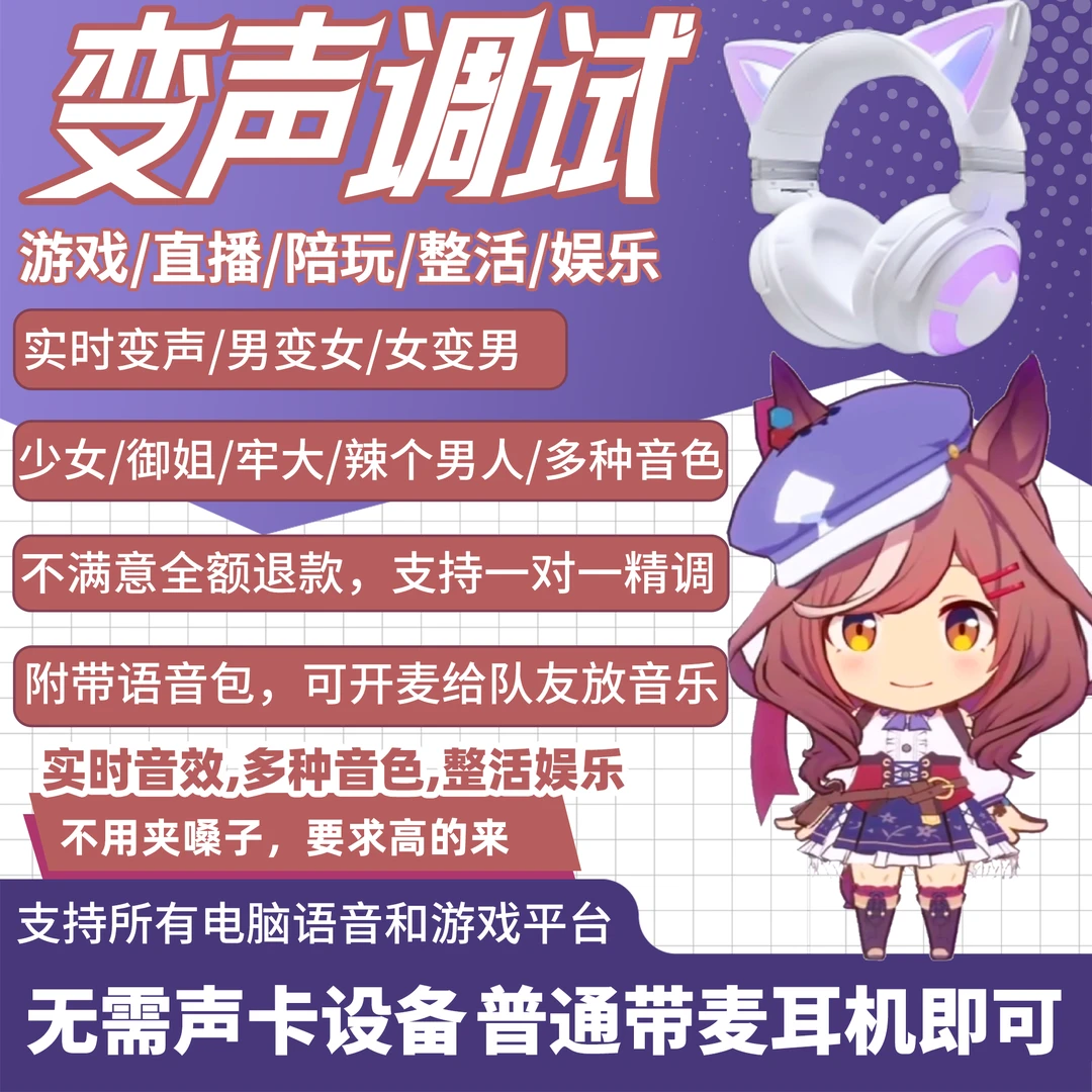 变声效果器爆款男变女支持放歌电脑专业主播直播游戏声卡真实耳机