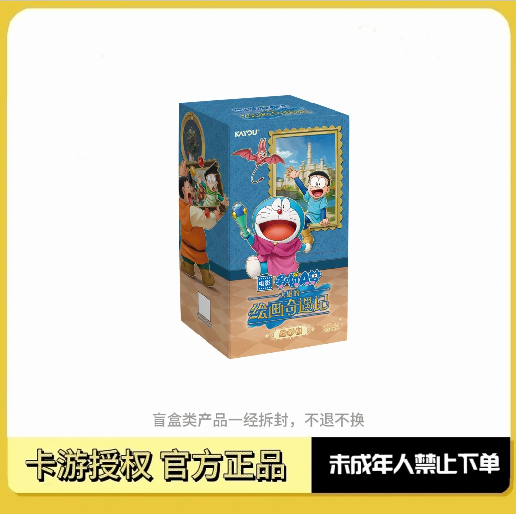 卡游【先开后玩】哆啦A梦 大雄的绘画奇遇记 绘影包 第1弹