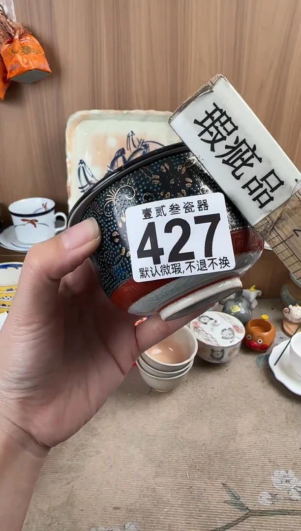 7****）瓷器瓷器瓷器瓷器瓷器