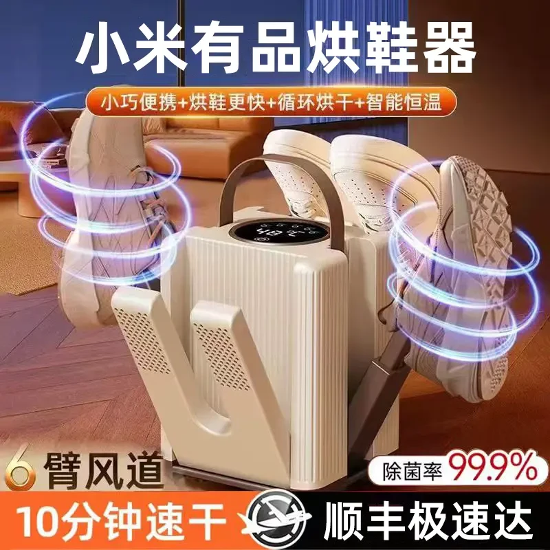速干烘鞋器家用除臭杀菌小型宿舍定时可伸缩湿鞋烘鞋机