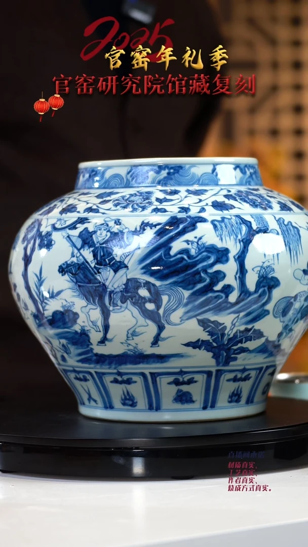 【闪购商品】瓷片奉旨官窑        流水22