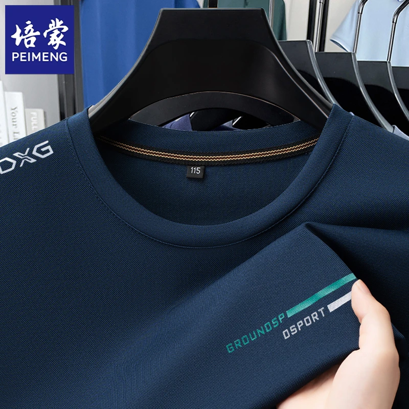 培蒙夏季新款男士圆领短袖T恤商务休闲宽松透气凉感半袖打底上衣