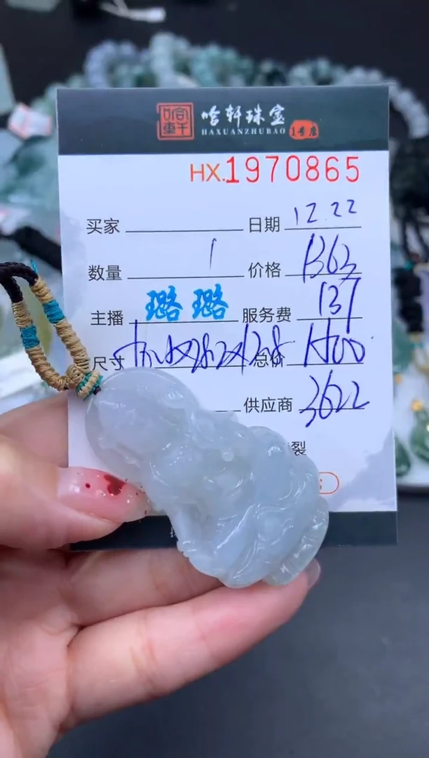 未镶嵌挂件翡翠哈轩 挂件1