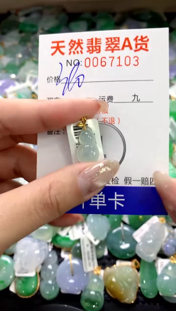 颈饰18K金镶嵌翡翠1