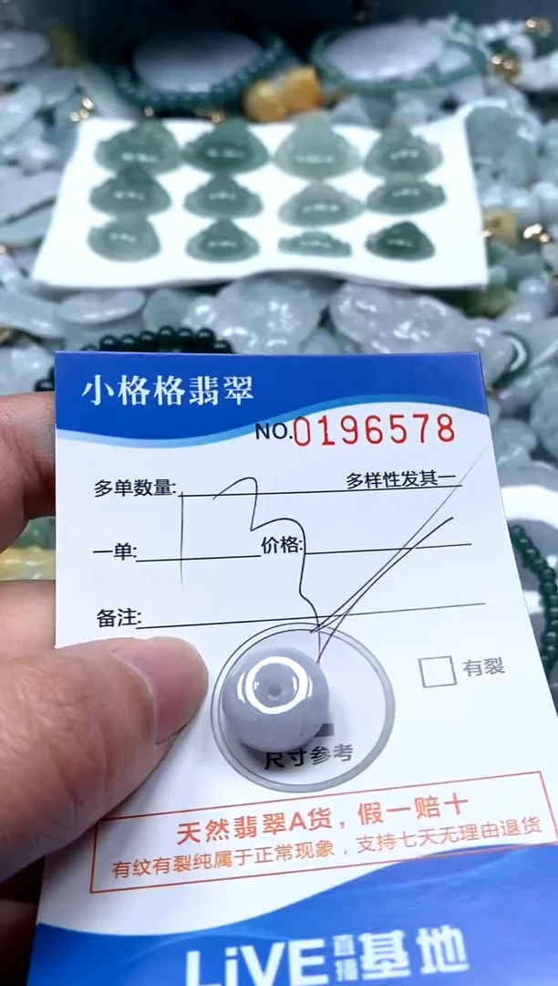 【闪购商品】翡翠颈饰未镶嵌闪购商品0196578