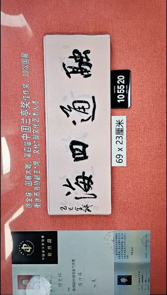 书法119    徐老师书法作品