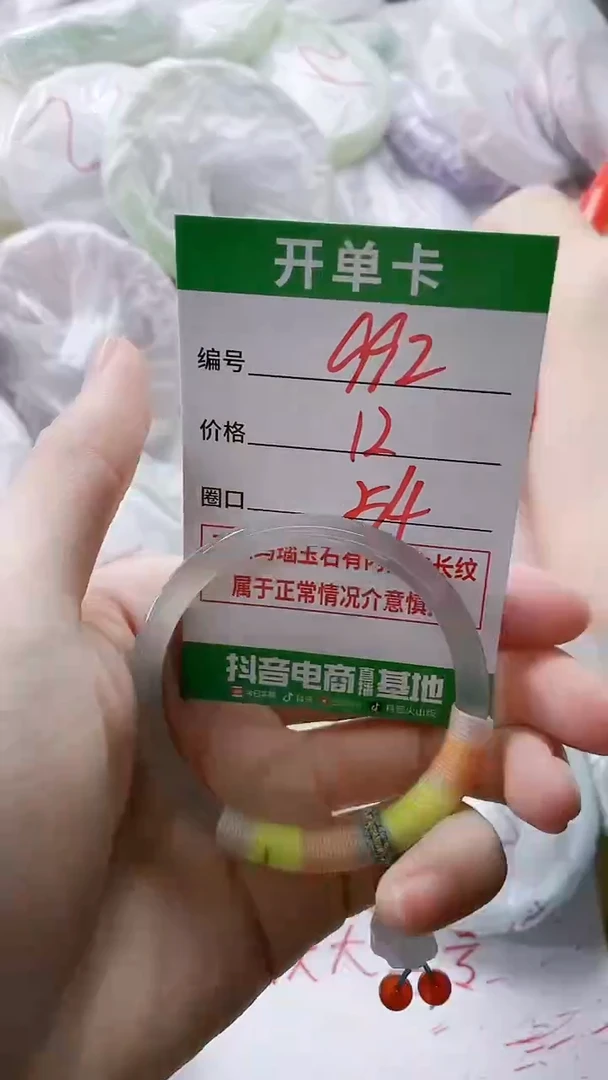 【闪购商品】玛瑙/玉髓手镯未镶嵌992