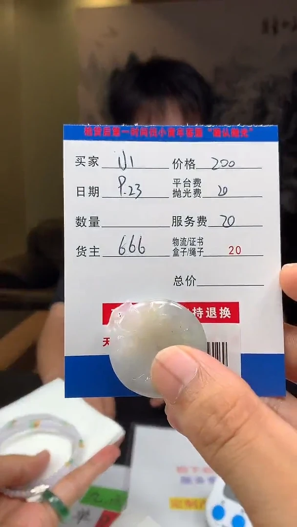 未镶嵌定制翡翠小*HY110951