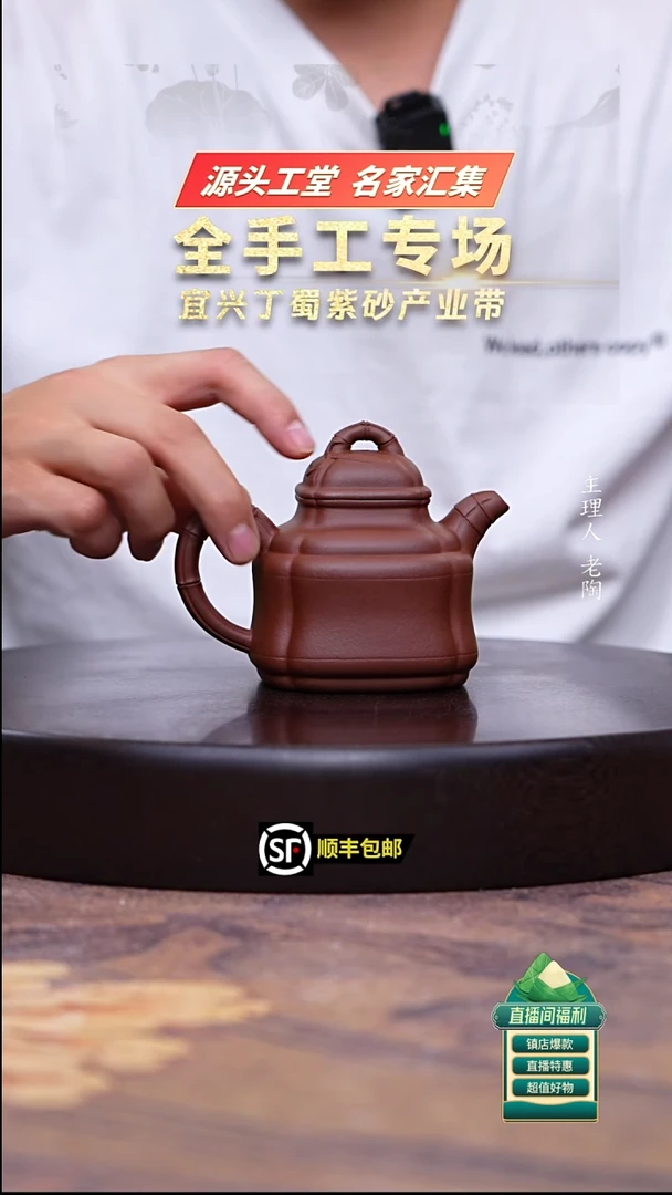 茶壶紫砂底槽清竹鼎200cc