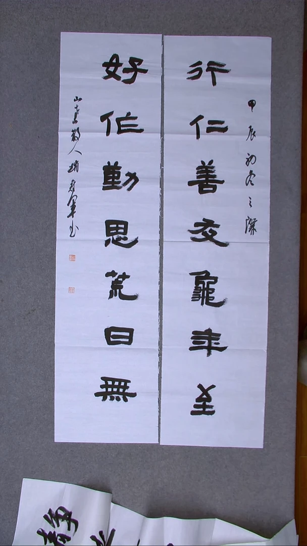 书法赵冠军上海 138*34*2八平尺对联