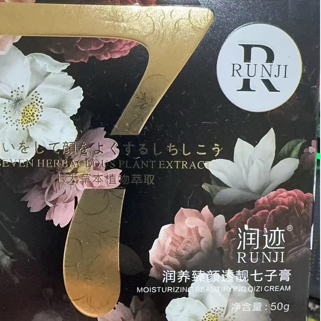 润迹   透靓七子膏