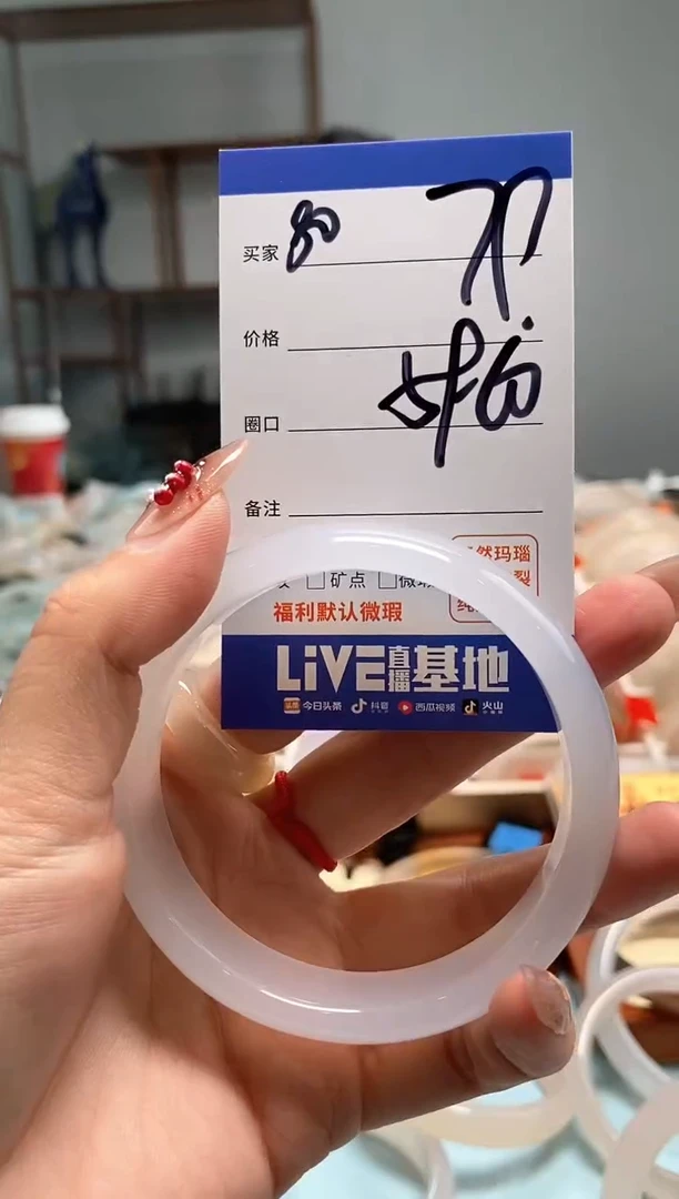 【闪购商品】玛瑙/玉髓手镯未镶嵌80