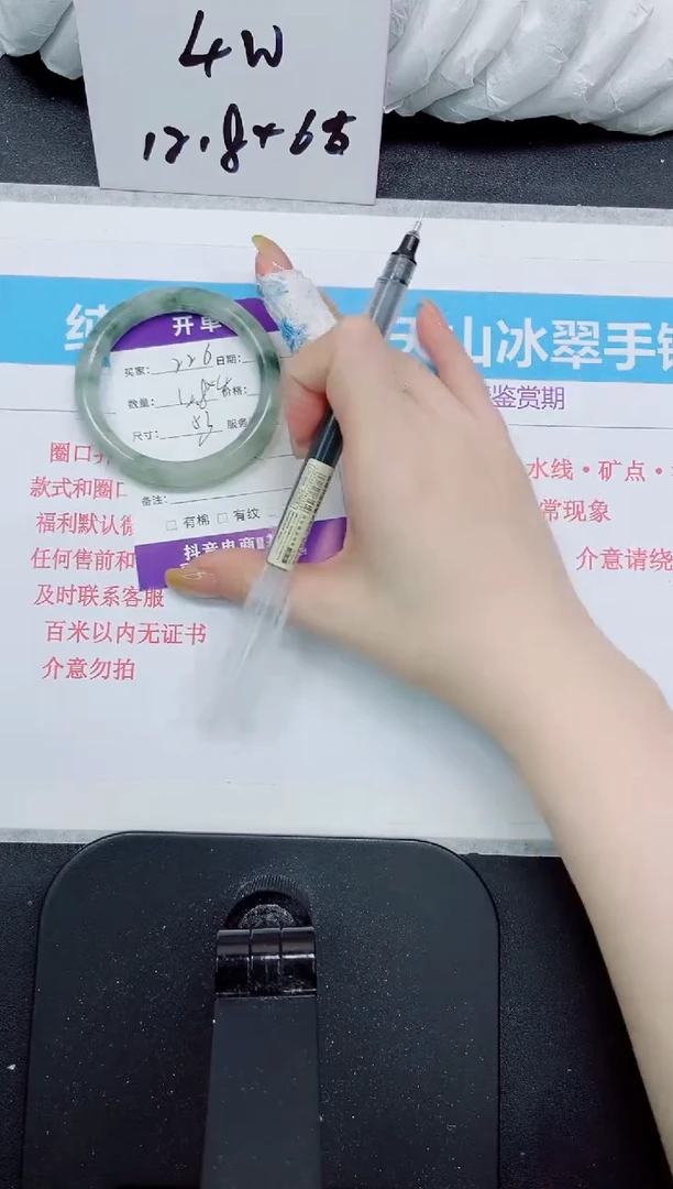 石英质玉手镯未镶嵌225