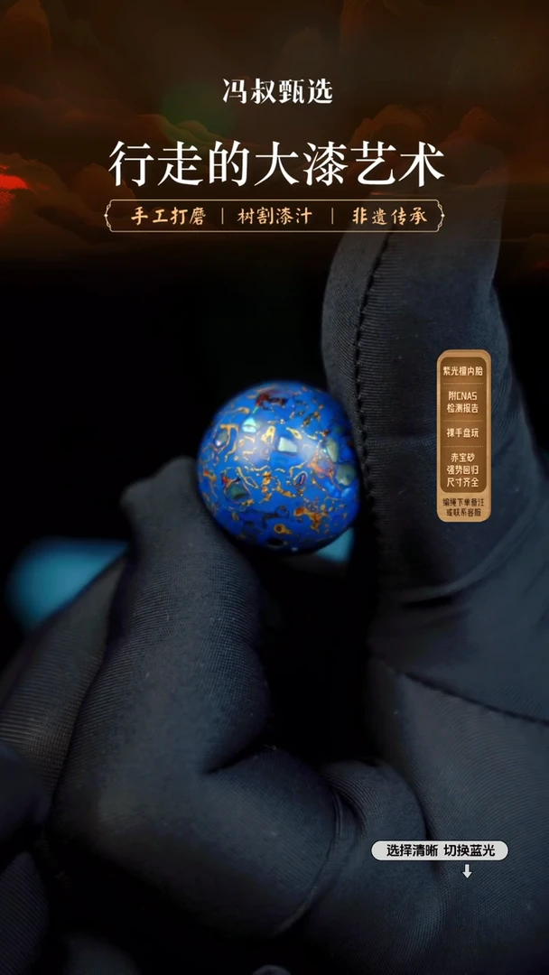 【闪购商品】【七巷大漆】2.0螺钿120