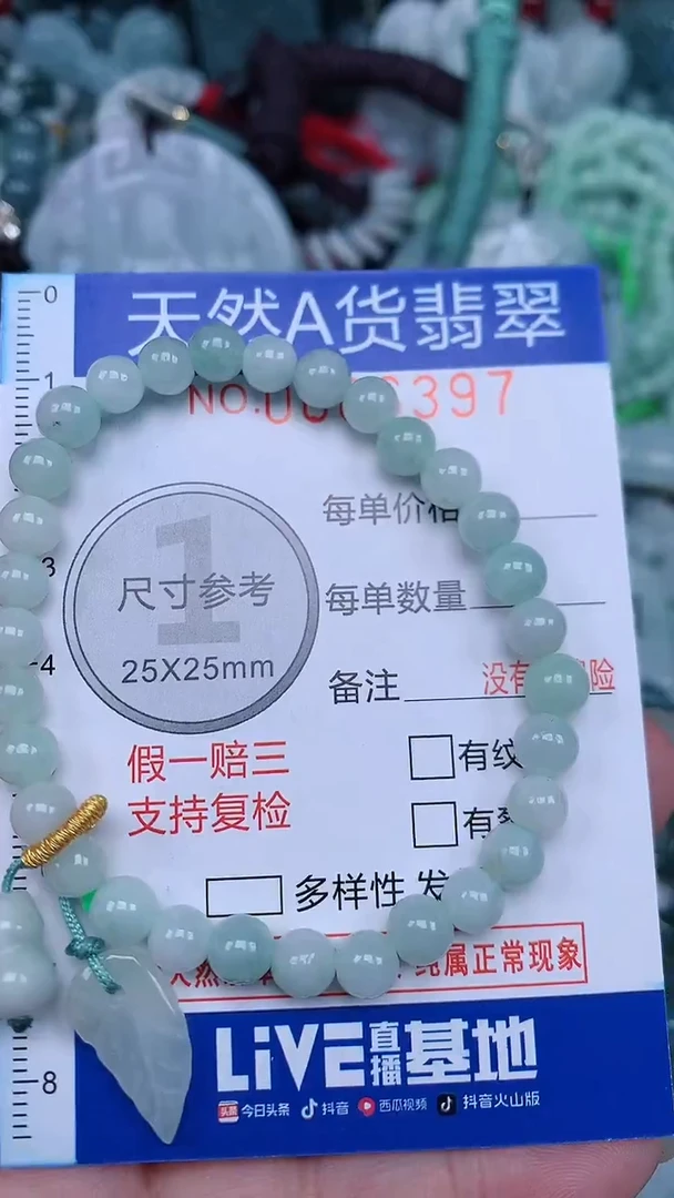 颈饰未镶嵌翡翠...0006397