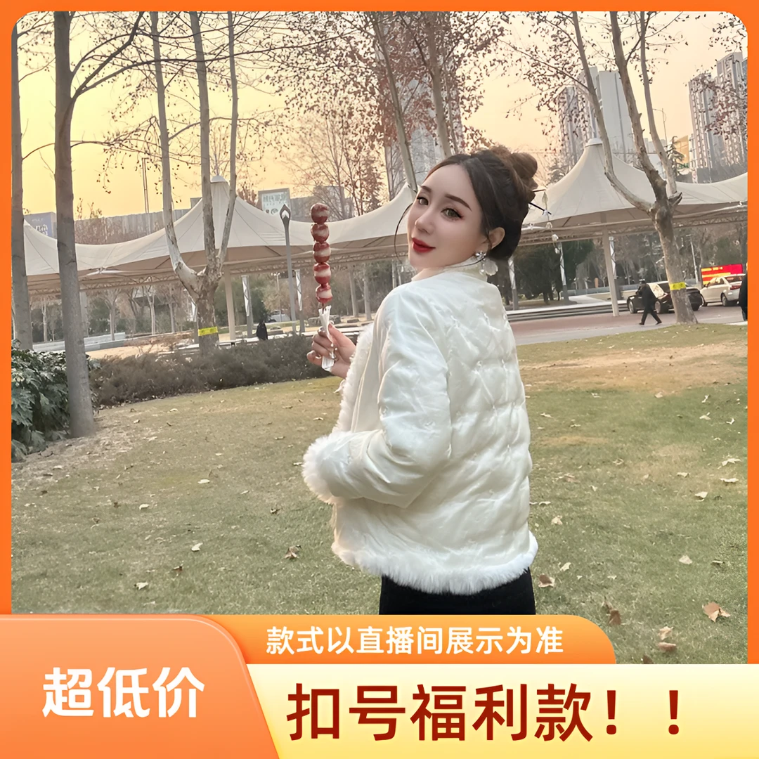 【129】冬季新款复古新中式收腰加厚高级感保暖外套潮   (扣号备注）