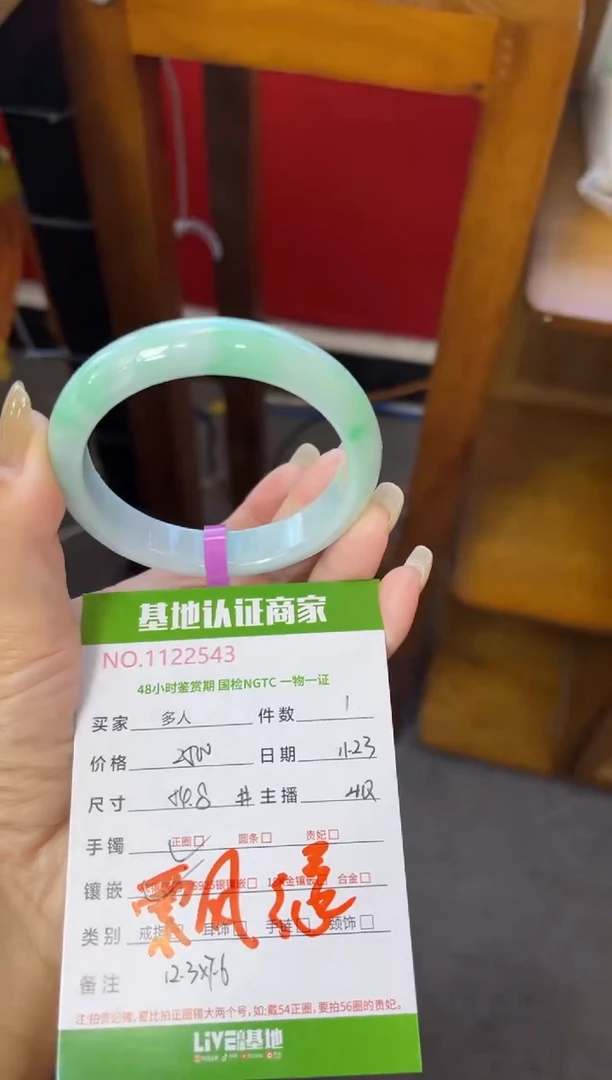 未镶嵌手镯翡翠多人