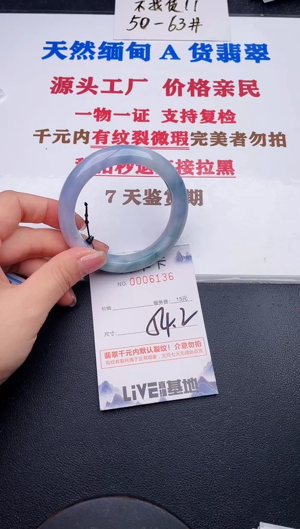 未镶嵌手镯翡翠36