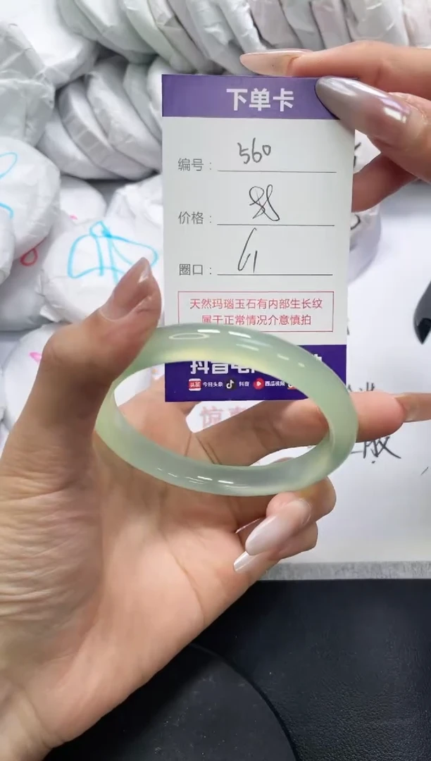 未镶嵌手镯玛瑙/玉髓560