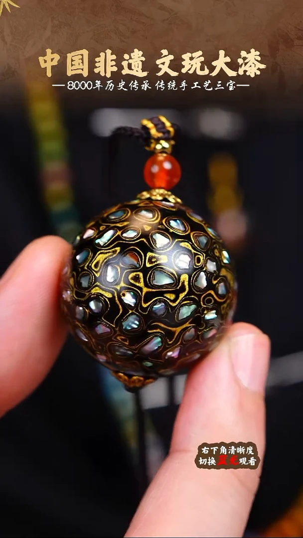 福泽大漆非遗手工艺单珠3.0