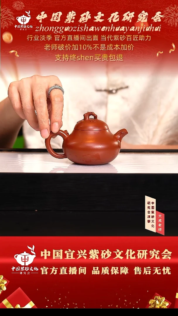 茶壶紫砂105号鲍 大红袍 200cc左右