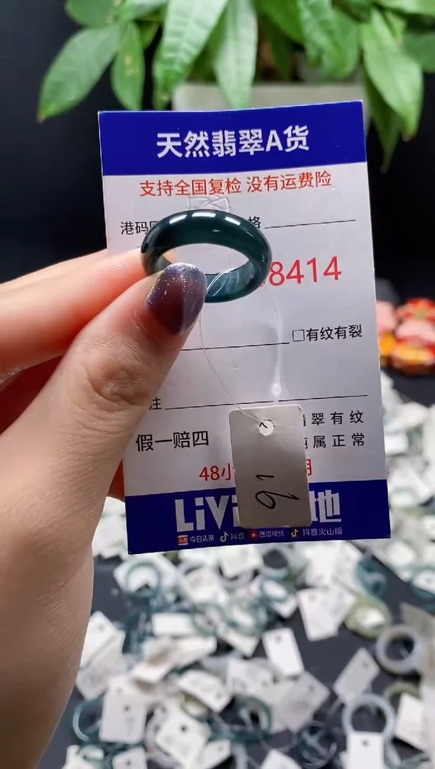 翡翠戒指未镶嵌 天然翡翠戒圈8414