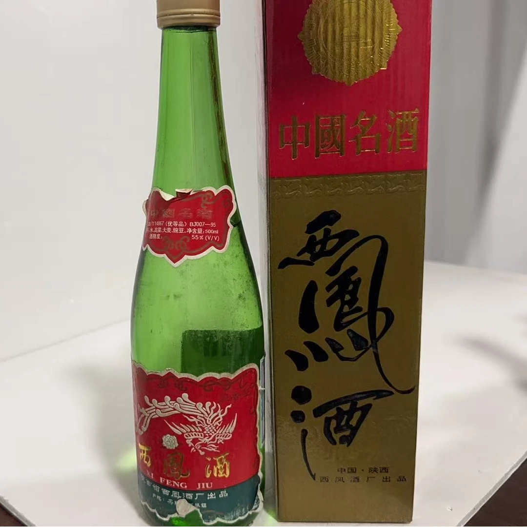 1995年55度500毫升西凤酒5745