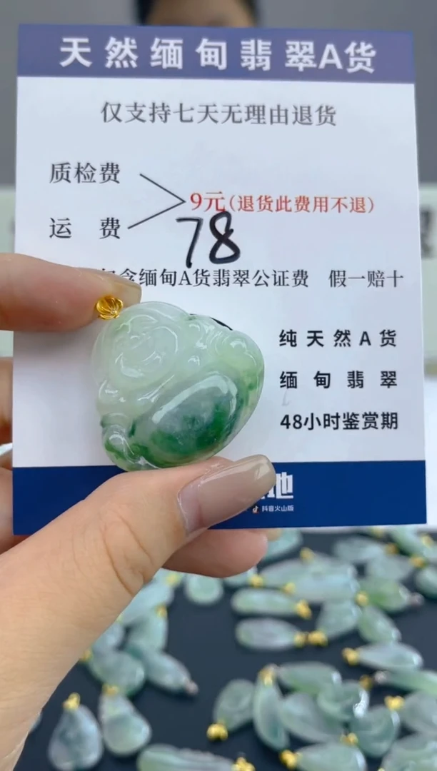 颈饰18K金镶嵌翡翠天然A货翡翠  78