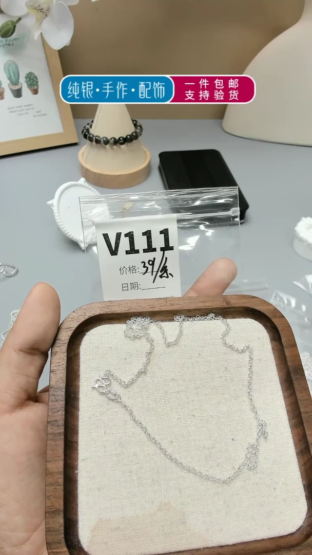 【闪购商品】水晶手链未镶嵌V111项链