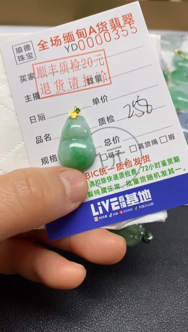 【闪购商品】翡翠吊坠(不含链)未镶嵌如意