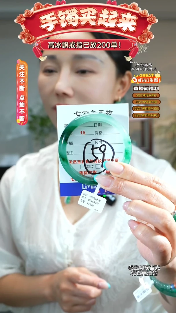 石英质玉（非洲翠）手镯未镶嵌54-55圈