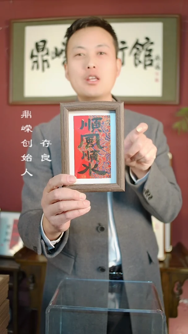 【闪购商品】书法张小菲书法顺风顺水6寸