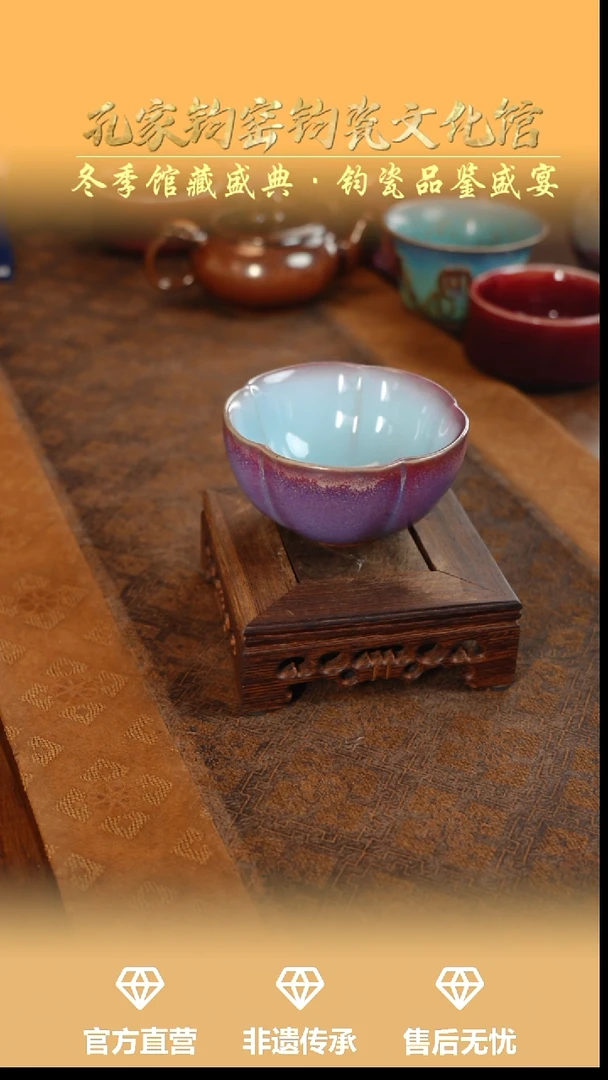 其他钧瓷孔家钧窑当代作品—莲花杯