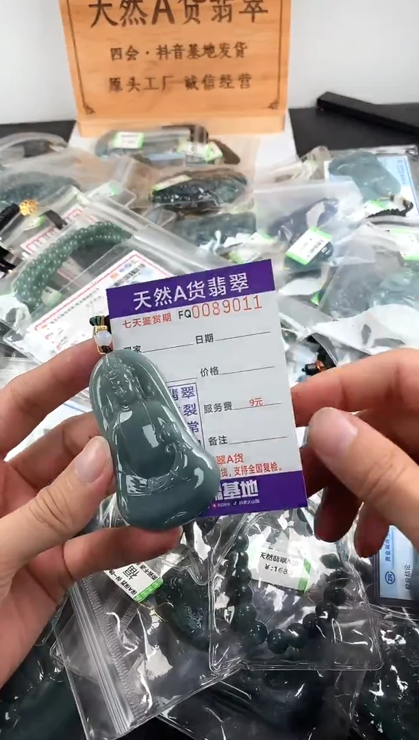 颈饰未镶嵌翡翠