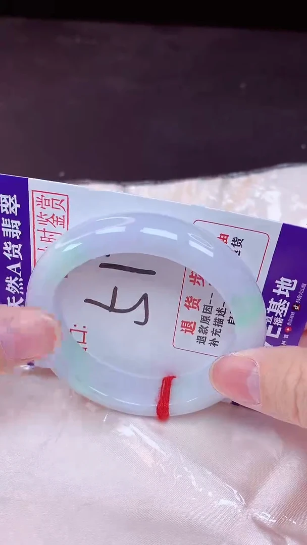 未镶嵌手镯翡翠51（48小时鉴赏期 ）