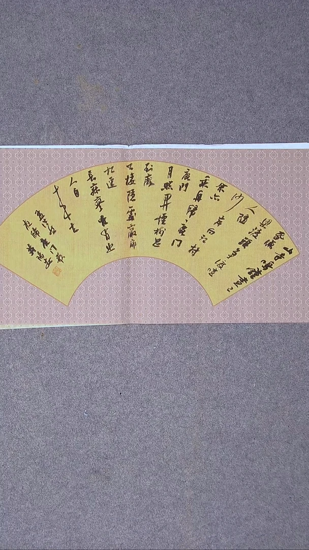 书法蒋阳安 陕西西安69*34两平尺