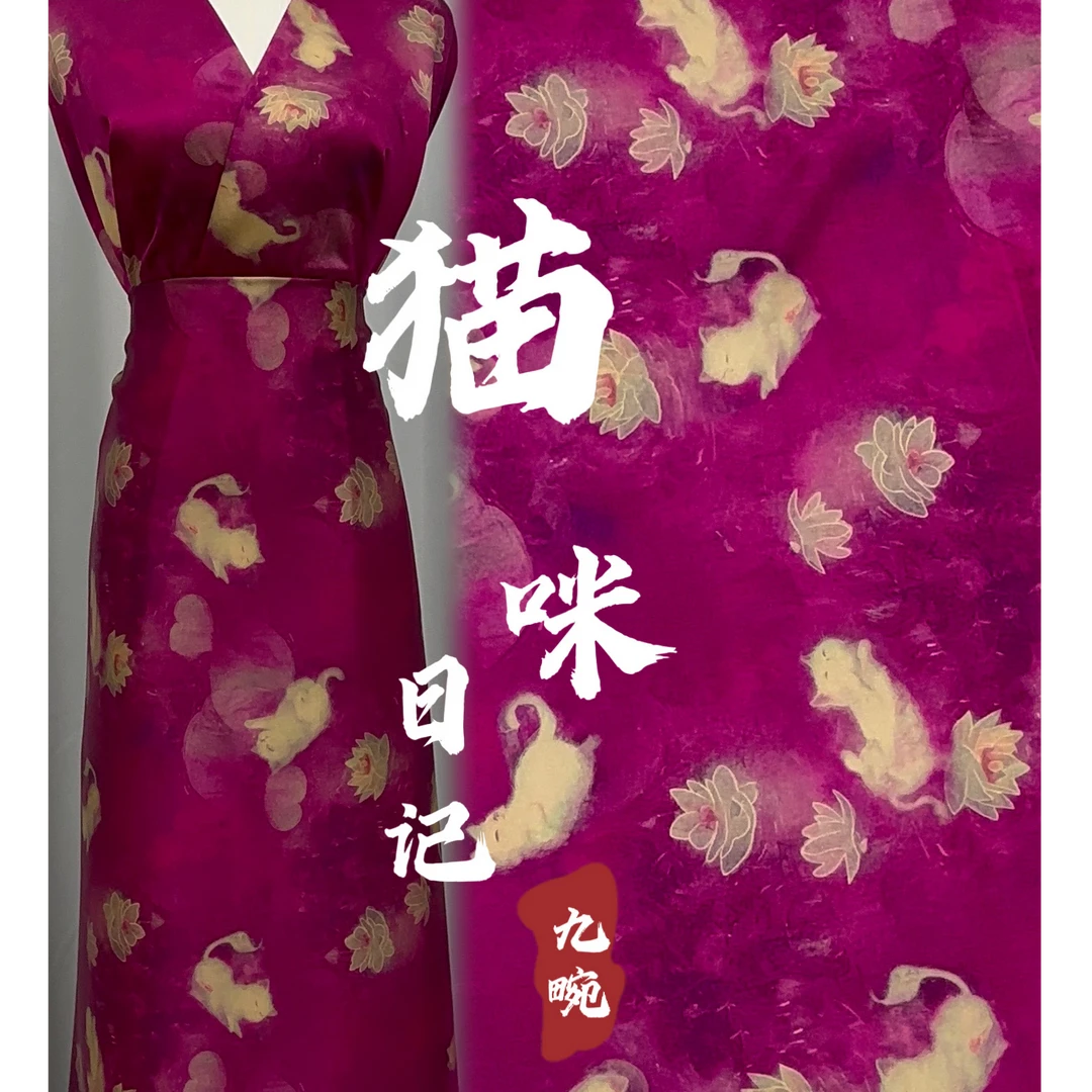 【猫咪日记】九畹定制裁剪面料不支持七天无理由退换