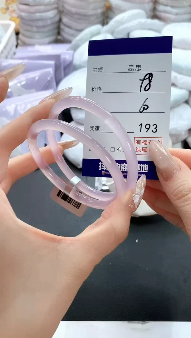 手镯玛瑙/玉髓未镶嵌193