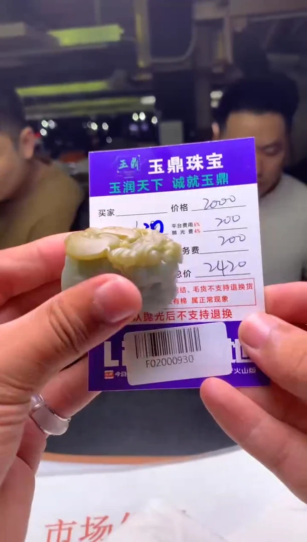 定制翡翠未镶嵌麋*社F02000930