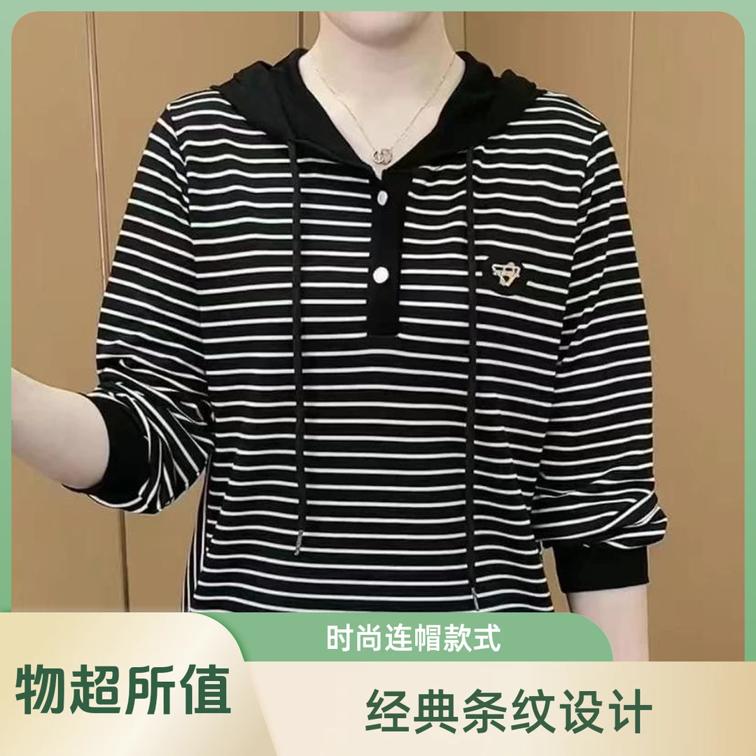 【1万人好评】春季新款休闲百搭洋气条纹连帽长袖上衣宽松卫衣打底