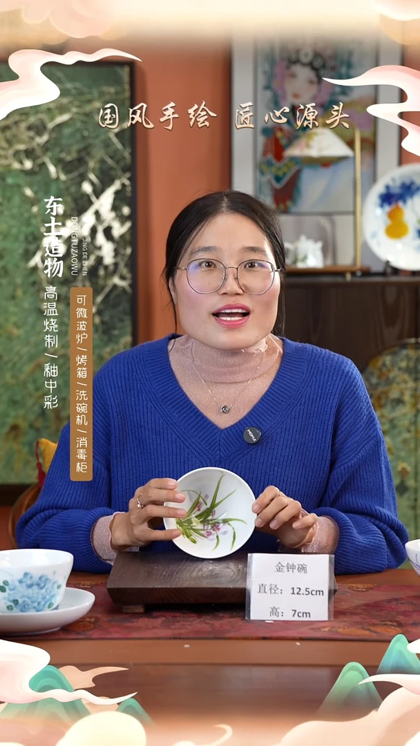 陶瓷景德镇高温釉中彩金钟碗直径12.5高7