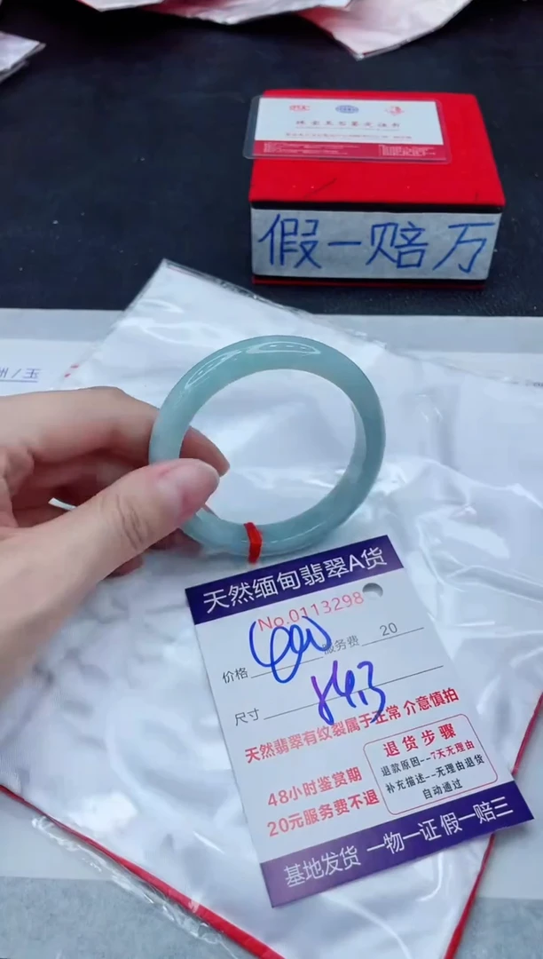 未镶嵌手镯翡翠400.00